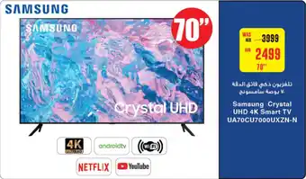 Abu Dhabi Coop Samsung Crystal UHD 4K Smart TV 70" offer