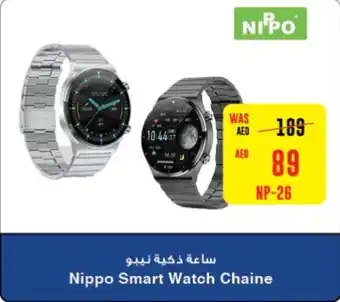 Abu Dhabi Coop Nippo Smart Watch Chaine NP-26 offer