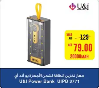 Abu Dhabi Coop U&I Power Bank UIPB 3771 offer
