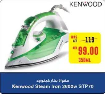 Abu Dhabi Coop Kenwood Steam Iron 2600w STP70 350ML offer