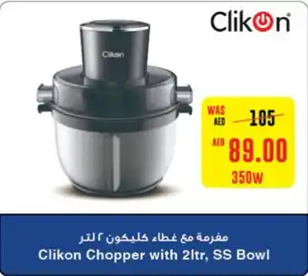 Abu Dhabi Coop Clikon Chopper with 2ltr, SS Bowl offer