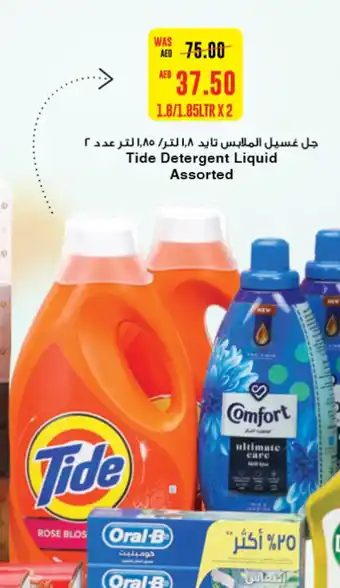 Abu Dhabi Coop Tide Detergent Liquid Assorted offer
