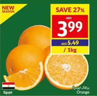 Viva Orange /1kg offer