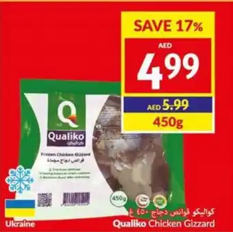 Viva Qualiko Chicken Gizzard 450g offer