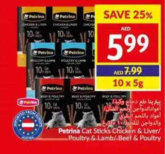 Viva Petrina Cat Sticks Chicken & Liver/ Poultry & Lamb/Beef & Poultry offer