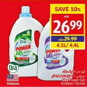 Viva Ora Power Gel Antibac/ Active offer