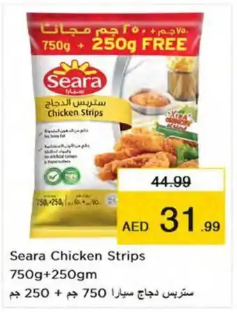 Nesto Seara Chicken Strips 750gm + 250gm offer