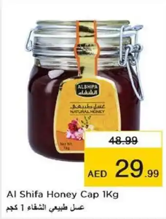 Nesto Al Shifa Honey Cap 1Kg offer