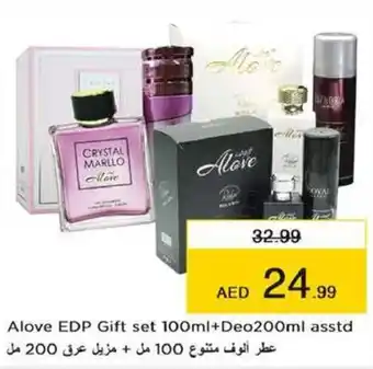 Nesto Alove EDP Gift set 100ml+Deo200ml asstd offer