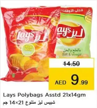Nesto Lays Polybags Asstd 21x14gm offer
