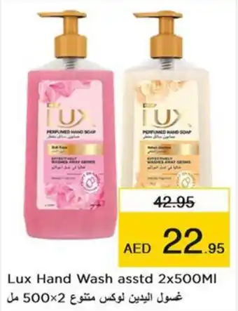 Nesto Lux Hand Wash asstd 2x500MI offer