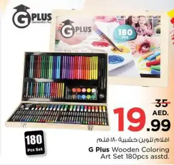 Nesto G Plus Wooden Coloring Art Set 180pcs offer