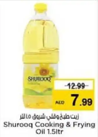 Nesto Shurooq Cooking and Frying Oil 1.5ltr offer