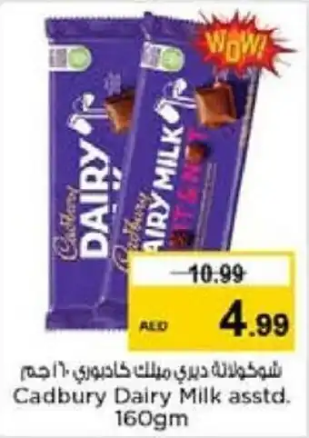 Nesto Cadbury Dairy Milk 160gm offer