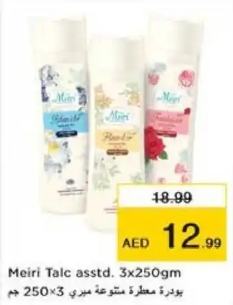 Nesto Meiri Talc asstd 3x250gm offer