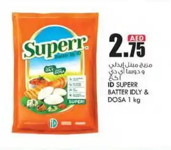 KM Trading ID SUPERR BATTER IDLY & DOSA 1 kg offer