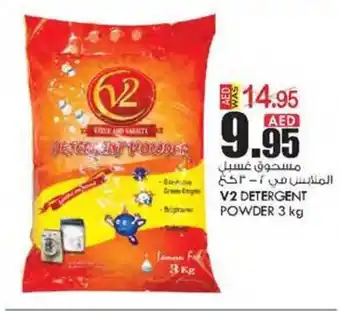 KM Trading V2 DETERGENT POWDER 3 kg offer