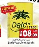 Kenz Hypermarket Dalda Vegetable Ghee 1kg offer