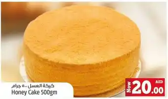 Kenz Hypermarket Honey Cake 500gm offer
