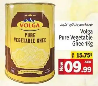 Kenz Hypermarket Volga Pure Vegetable Ghee 1Kg offer