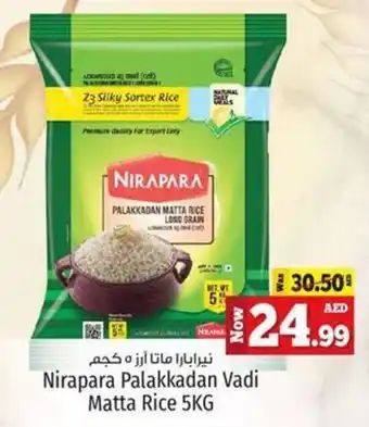 Kenz Hypermarket Nirapara Palakkadan Vadi Matta Rice 5KG offer