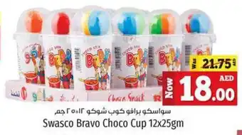 Kenz Hypermarket Swasco Bravo Choco Cup 12x25gm offer