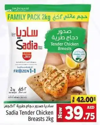 Kenz Hypermarket Sadia Tender Chicken Breasts 2kg offer