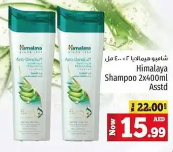 Kenz Hypermarket Himalaya Shampoo 2x400ml Asstd offer