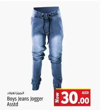 Kenz Hypermarket Boys Jeans Jogger Asstd offer