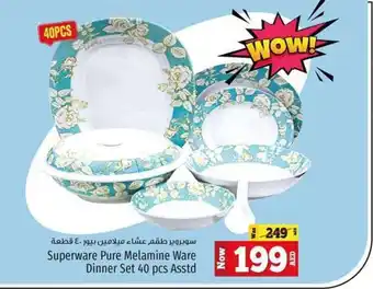 Kenz Hypermarket Superware Pure Melamine Ware Dinner Set 40 Asstd offer