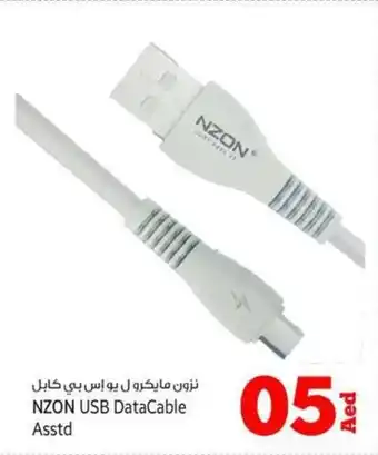 Kenz Hypermarket NZON USB Data Cable Asstd offer