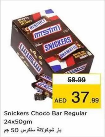 Nesto Snickers Choco Bar Regular 24 x 50gm offer