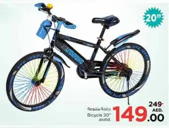 Nesto Bicycle 20" asstd. offer