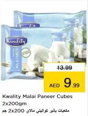 Nesto Kwality Malai Paneer Cubes 2 x 200gm offer