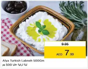 Nesto Alya Turkish Labneh 500gm offer