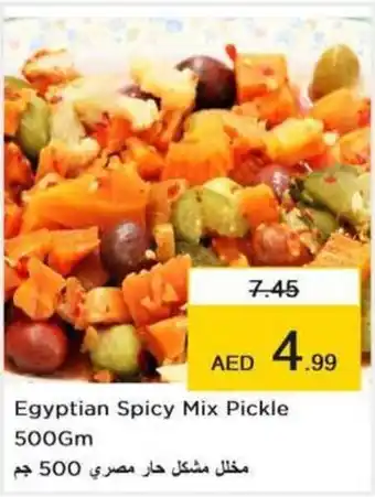 Nesto Egyptian Spicy Mix Pickle 500gm offer