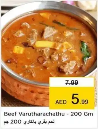 Nesto Beef Varutharachathu 200gm offer