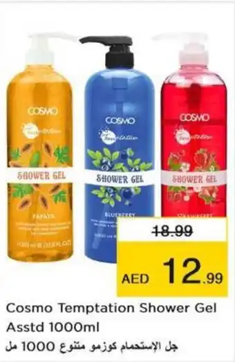 Nesto Cosmo Temptation Shower Gel Asstd 1000ml offer