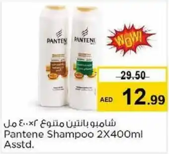 Nesto Pantene Shampoo 2 x 400ml Asstd. offer