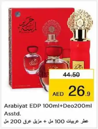 Nesto Arabiyat EDP 100ml + Deo 200ml Asstd. offer