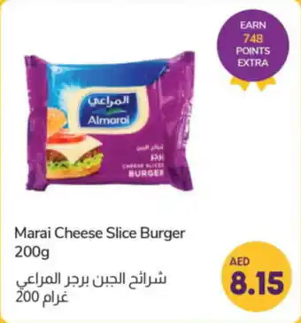 Lulu Hypermarket Marai Cheese Slice Burger 200g offer