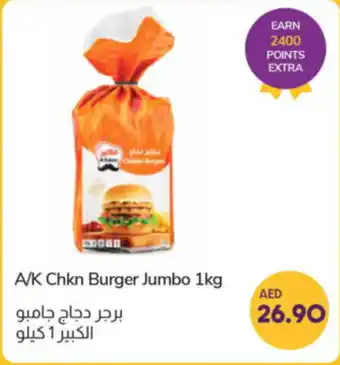 Lulu Hypermarket A/K Chkn Burger Jumbo 1kg offer