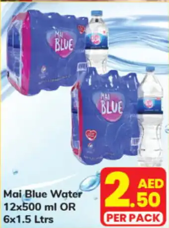 Day To Day Mai Blue Water 12 x 500 ml or 6 x 1.5 Ltrs offer