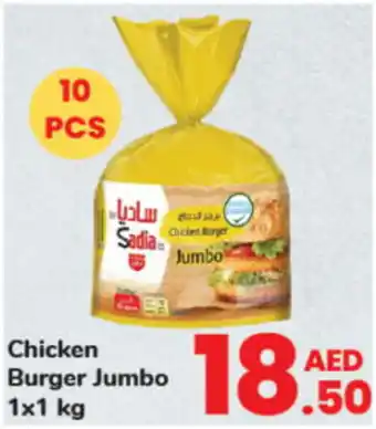 Day To Day Chicken Burger Jumbo 1 x 1 kg offer
