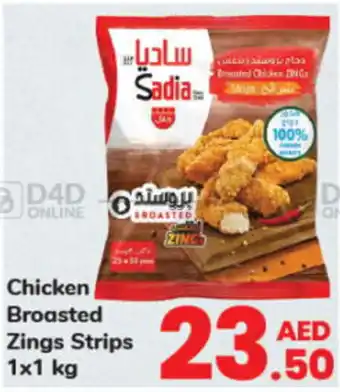 Day To Day Chicken Broasted Zings Strips 1 x 1kg offer