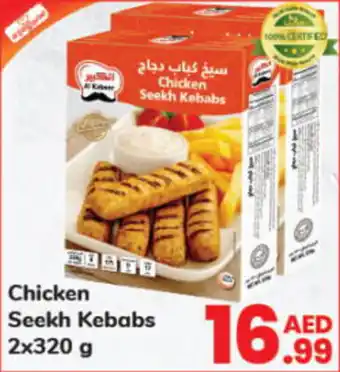 Day To Day Chicken Seekh Kebabs 2 x 320g offer