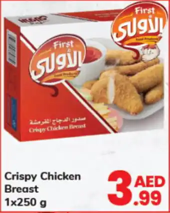 Day To Day Crispy Chicken Breast 1 x 250g offer