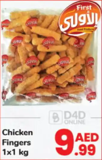 Day To Day Chicken Fingers 1 x 1kg offer