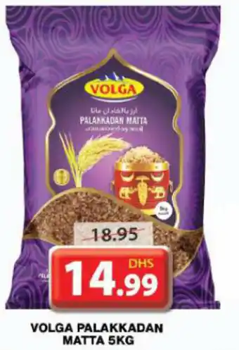 Grand Hyper Market VOLGA PALAKKADAN MATTA 5KG offer