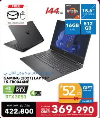 Sharaf DG HP GAMING (2021) LAPTOP 15-FB0044NE offer